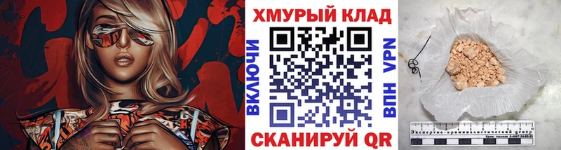 ГЕРОИН хмурый  мега как войти  Щигры 