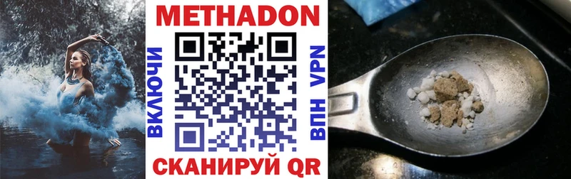 закладки  Щигры  МЕТАДОН methadone 